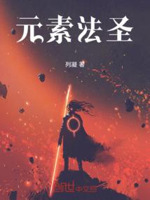 塔界传说