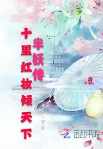 记妖小事