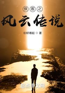 起灵传