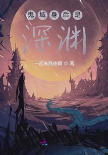 青梅竹马：霸道校草爱上我