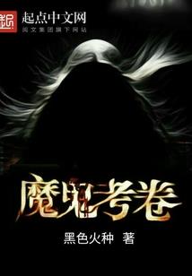 修仙也遭罪
