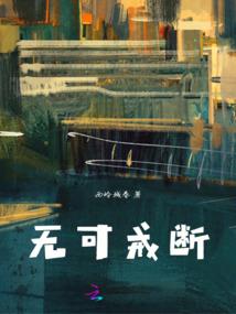 人间阴阳师