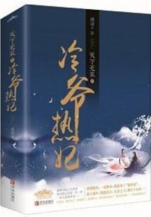 快穿之炮灰反转记