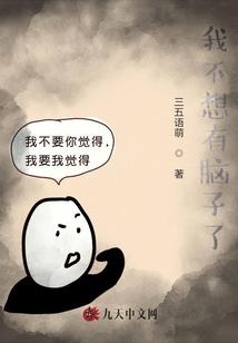 神秘老公，太闷骚！