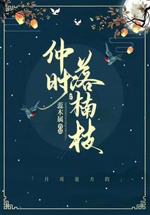 仙恋之七世情劫