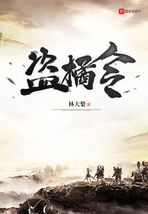 我用生命玩网游