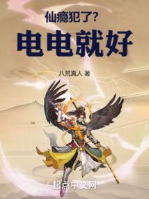 仙妃陨月