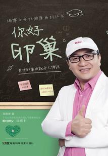 天使boys的公主殿下