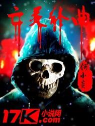 变身雷神