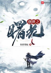 盘古天缘