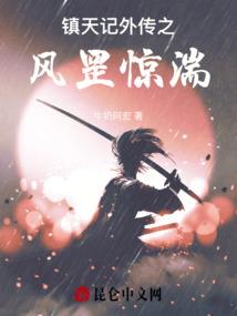 异劫风云