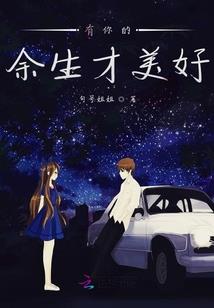 总裁的刁蛮公主