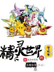 天梦仙陆