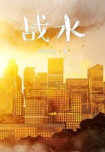 她的江同学