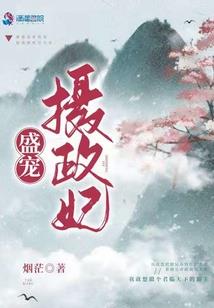 误惹书灵太子妃