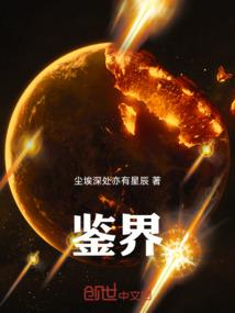 法师奇见1：虫界棋盘