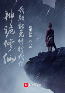 血戾监护人