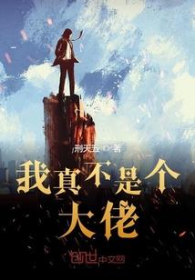 异界君子兰