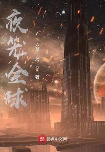 仙境之颠倒苍穹