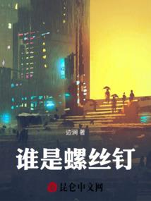 锁仙魂