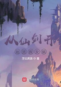 冰心女帝