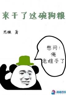 终极三国之恋人未满