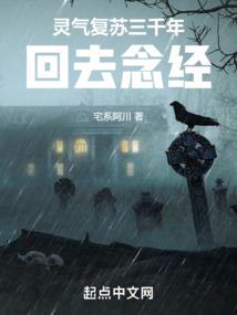 神道归墟