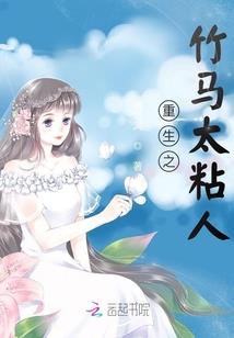 梦之树——冷玫无影