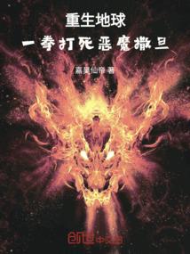 宇宙第一狂战士