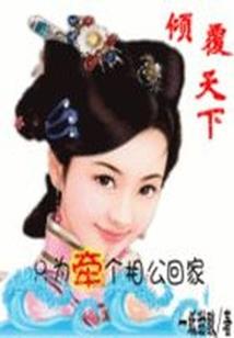 大燕旧事