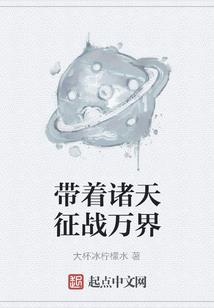 逐道之三界十地