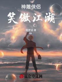 吃播闯异界