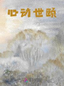 修涅