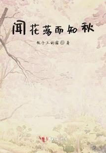 人间崩溃