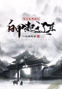 帅气竹马与萌萌青梅的甜甜守护史