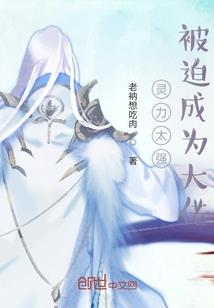 妖孽男神独宠：豪门千金不愁嫁
