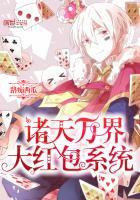 天使别跑，恶魔快追！