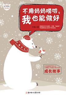 我们都会好好的