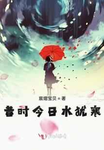 对不起，害了你