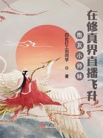 白夜下的演绎师