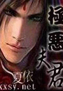生物入侵之红蛇狂舞