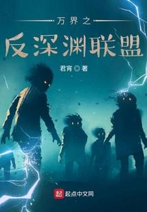 斗罗：崩坏之源