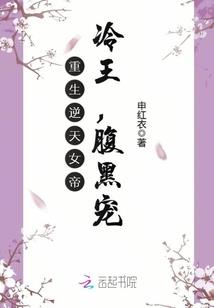 神女凶猛：尊上追妻忙