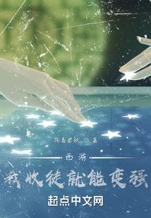 快穿：男神！举起手来！