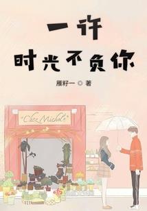 一语十年江湖梦