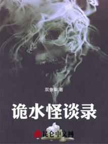 恶梦成真系列之梦杀