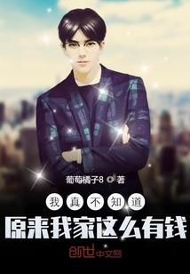 摘星蝴蝶劫