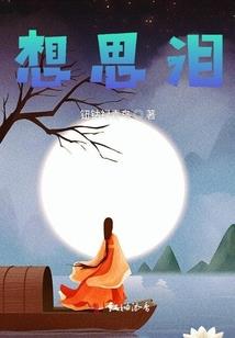 开局遇到女扮男装的天命之子