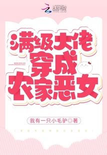 妾本贤良