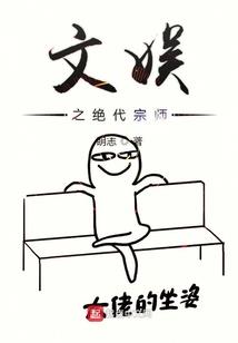 山野奇闻